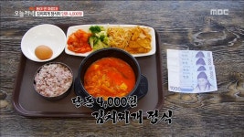 얼큰하고 구수한 김치찌개가 4,000원?! | ZUM TV