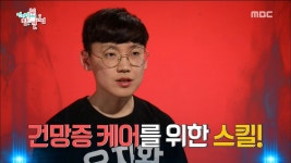 ＂이분 뭐 하는 사람이에요?＂ 기억력 훈련까지 시켜주는 유재환 매니저 | ZUM TV