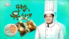 편밥 유선생이 알려주는 편의점 꿀팁 레시피 | ZUM TV