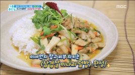 삼겹살 미나리 덮밥 레시피! 미세먼지 OUT, 피부 건강 UP! | ZUM TV