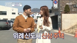 디자인 하우스 느낌 물씬 나는 범상치 않은 외관＠_＠ | ZUM TV