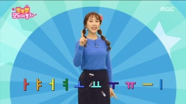 아야어여 노래 | 뽀뽀뽀 | 한글동요 | 한글모음 | ZUM TV