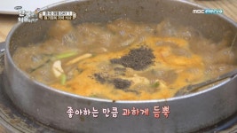야닉의 추어탕 먹는 꿀팁! 산초 가득 뿌리기