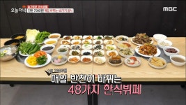 7000원 실화?! 입맛대로 골라먹는 무한리필 한식 : TV줌 7000원 실화?! 입맛대로 골라먹는 무한리필 한식
