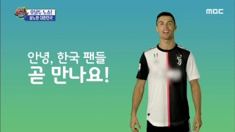 호날두 노쇼!, 분노한 대한민국... 앞으로 우리 형은 메시!! | ZUM TV