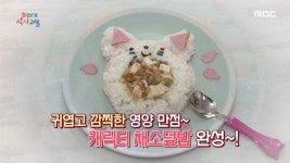 산만한 아이를 위한 귀엽고 깜찍한 영양 만점~ ＜캐릭터 채소덮밥＞ 레시피 | ZUM TV