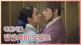 스페셜 신세경X차은우 달달함부터 짠내까지! 해림커플의 달달케미 모먼트! | ZUM TV