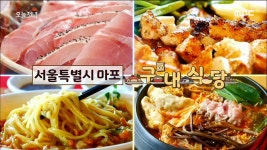 독보적 가성비~마포구에선 유명한 2900원 칼국수&스테이크 맛집~ | ZUM TV