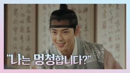 차은우가 처음 배운 프랑스어는? ＂나는 멍청합니다＂ | ZUM TV