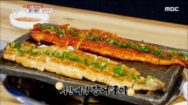 힘이 불끈~ 무한 매력 장어구이 | ZUM TV
