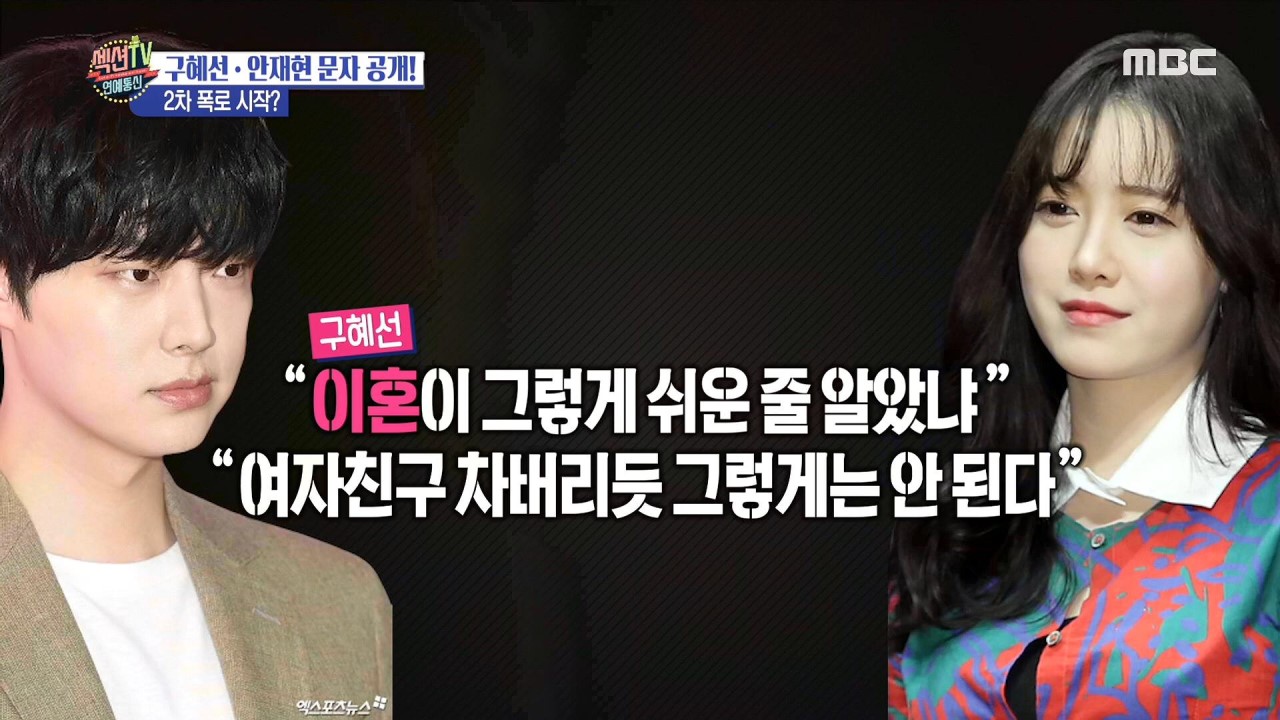 구혜선 이혼 소비, 2차 가해 지적…양심을 가질 필요