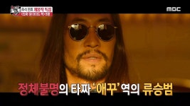 추석 개봉 영화, 포커로 돌아온 타짜:원아이드 잭 | ZUM TV