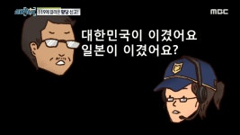 ＂축구 어디가 이겼어요?＂ 119에 걸려온 황당한 전화들 | ZUM TV