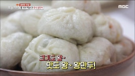 크기도 왕~ 맛도 왕~ 왕만두의 비법은?! | ZUM TV