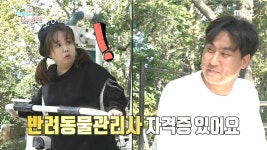 반려동물 관리사 자격증 있는 매니저, 어쩐지 현희를 잘 다루더라.. | ZUM TV