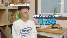 휴전선에서 8km, 도서벽지 수험생 선우를 소개합니다! | ZUM TV
