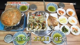 유일하게 구속안되는 도둑! 간장게장과 영광굴비 | ZUM TV