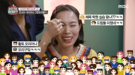 ＂황토 오리구이..?＂ 진한 화장에 드립력 폭발하는 채팅창 | ZUM TV