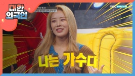 기타 조형물이 상징하는 한국의 싱어송라이터는 누구일까요? | ZUM TV