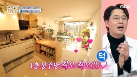 내로남붐이 소개하는 아치울마을의 쿡방 하우스~ | ZUM TV