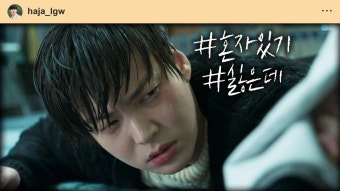 ＂같이 자자... ＂ 외로움에 북받쳐 구원을 붙잡는 안재현 | ZUM TV