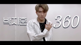 360번 저장하고도 남을 박지훈의 360 커버댄스 | ZUM TV