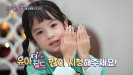 ＜세계에서 모인 8명의 아이들이 만드는 특별한 이야기!＞ 유아더월드 1회 예고 | ZUM TV