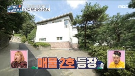 50·60세대 맞춤 경기도 광주의 ＜라탄 하우스＞ | ZUM TV