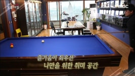 나래바처럼? 나를 위한 이색 공간 | ZUM TV