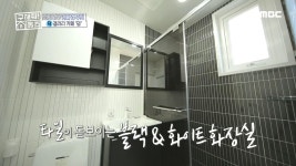 타일이 돋보이는 블랙&화이트 화장실! 감성충만... | ZUM TV