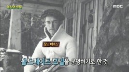 소설 속과 똑같은 호텔의 특별한 마케팅! 열쇠의 비밀 | ZUM TV