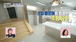 유니크한 구조... 스킵 플로어를 활용한 고급스러운 키친 | ZUM TV