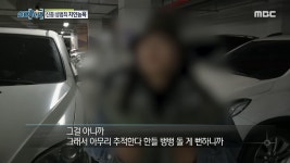 성희롱한 지인의 정체는 전 남자친구의 친한 친구..?! 친절한 지인의 두 얼굴 | ZUM TV