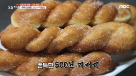 작명 센스 최고! 별난 이름, 별난 빵이 하나에 단 돈 500원?! | ZUM TV