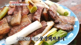 오늘은 돼지 잡는 날! 화순 광부의 밥상 | ZUM TV