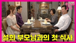 [옛드][오로라 공주] Princess Ourora 설희 부모님과 첫 식사하는 로라 | ZUM TV