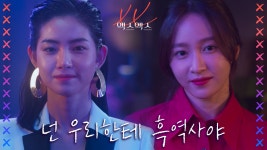 엑스엑스(XX) | ZUM TV