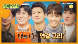 [비디오스타 186회 예고] 소름 주의! 상상도 못 한 평행이론의 주인공들이 비스에 떴다! | ZUM TV