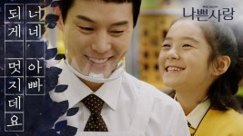 이예빛의 유치원에 배식하러 간 이선호?! | ZUM TV