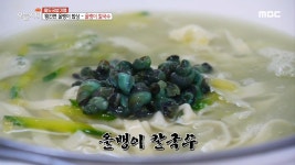 올뱅이 칼국수와 올뱅이 장조림~ | ZUM TV
