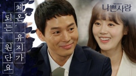 금세 새로운 원단을 개발하려는 신고은?! | ZUM TV