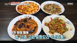 10가지 중화요리 무한리필 = 9,000원 | ZUM TV