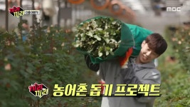 [14회 예고] 농어촌 돕기 프로젝트! | ZUM TV