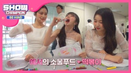 빨간 맛으로 가득 채운 버스터즈의 소울푸드! | ZUM TV