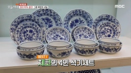 최대 90% 할인! 그릇 매장의 비밀 | ZUM TV