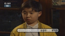 씬스틸러 – ＜전원일기＞ 류덕환 | ZUM TV