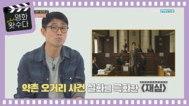 알고 보면 더 재밌는 ＜결백＞의 관전 포인트! : TV줌 알고 보면 더 재밌는 ＜결백＞의 관전 포인트!