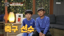 오늘의 주인공! 제 2의 손흥민을 꿈꾸는 형제~ | ZUM TV