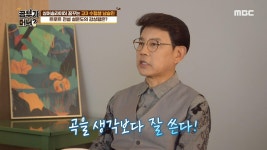승민이의 특별한 멘토 등장?! 트로트 전설 설운도의 감상평! | ZUM TV