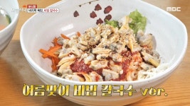 우중별미! 바지락 폭탄, 비빔 칼국수 | ZUM TV